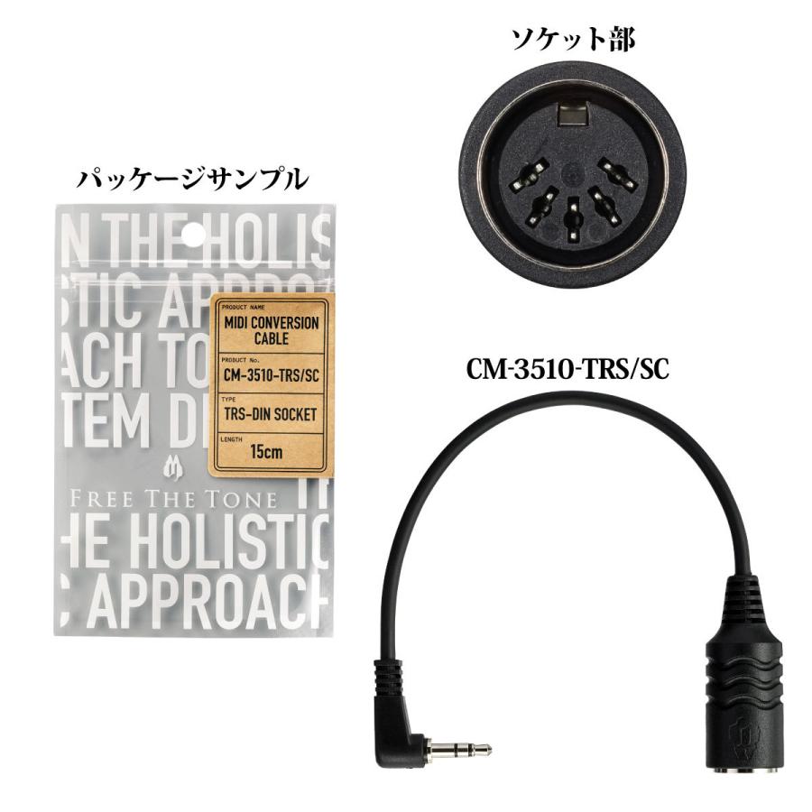 Free The Tone MIDI CONVERSION CABLE CM-3510-TRS/SC 15cm │ MIDI