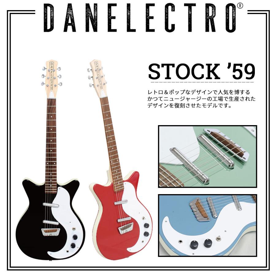 Danelectro STOCK '59 -VAQU(Vintage Aqua)-《エレキギター