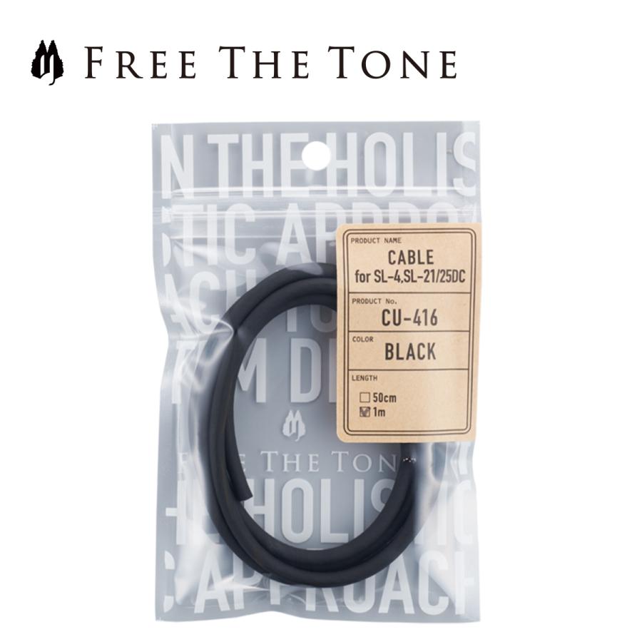 Free The Tone シールド L フリーザトーン 5m Instrument ケーブル ロングタイププラグ Cable Cu 6550lng 5 0m S