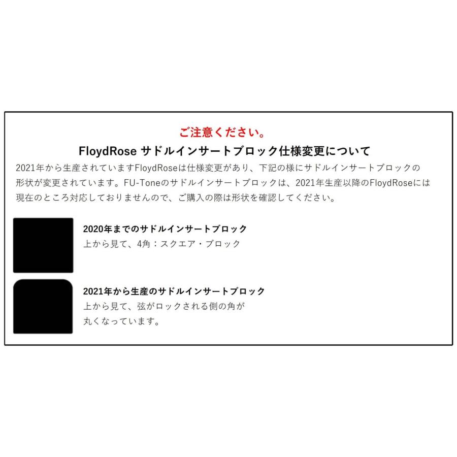 FU-Tone Titanium Saddle Insert Set (6) │ サドルインサートブロック :fu-tone-tit-sdl