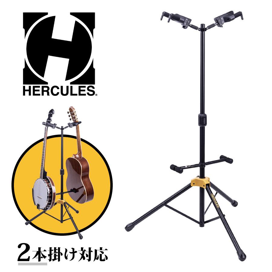 HERCULES GS422B PLUS │ 2本掛けギタースタンド : gs422b-plus