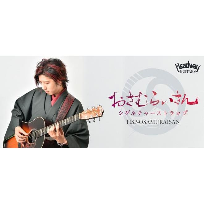 Headway HSP-OSAMURAISAN ~おさむらいさんシグネチャーストラップ