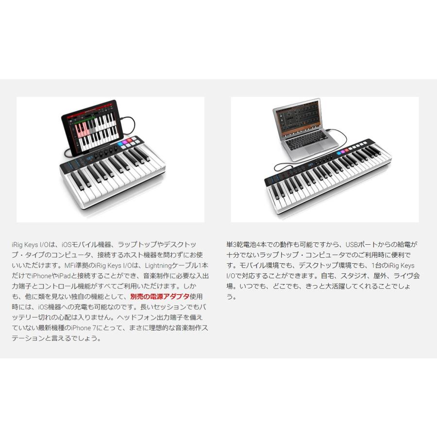 iRig Keys I/O 49 IK Multimedia 49鍵盤 MIDIキーボード