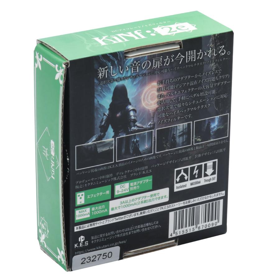 K.E.S KiNf:2e | マルチタスクノイズフィルター《エフェクター