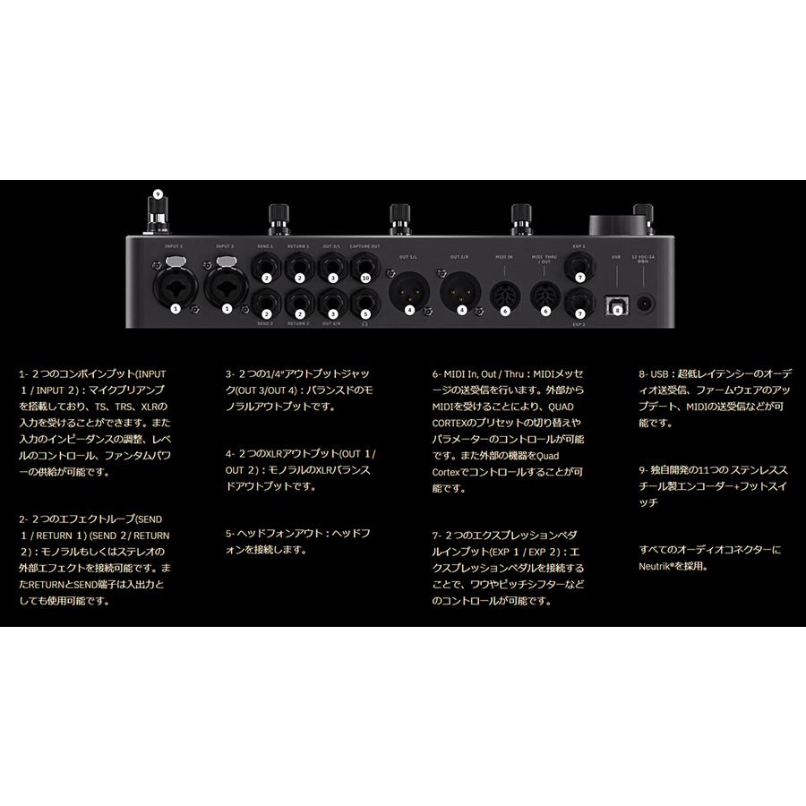 Neural DSP Quad Cortex【モデリングアンプ/マルチエフェクター