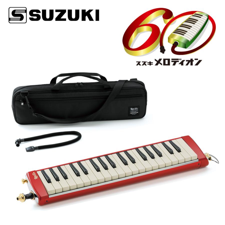 スズキ SUZUKI メロディオン誕生 60周年記念 限定モデル PRO スズキ SUZUKI メロディオン誕生 60周年記念 限定モデル PRO