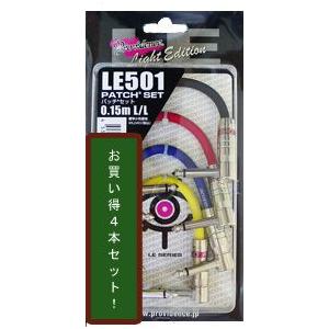 Providence LE501 15cm x4 L/L パッチケーブル4本セット : ギター