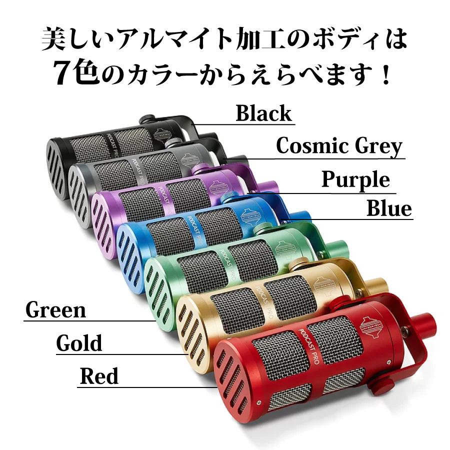 SONTRONICS PODCAST PRO《ダイナミック・マイクロフォン》 : ギター