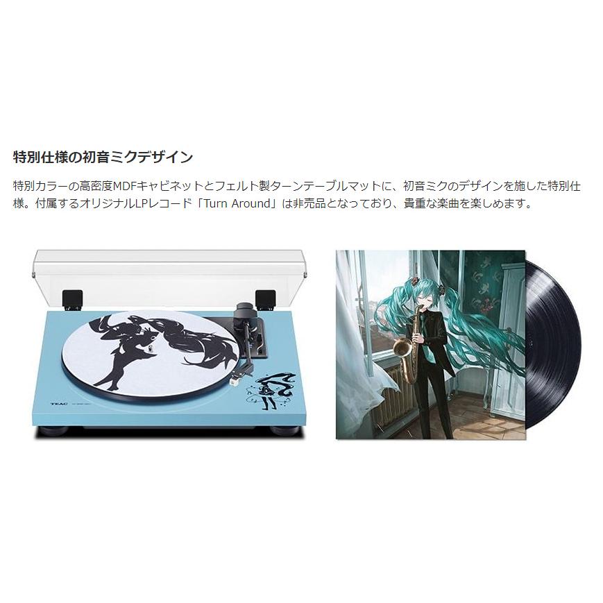 TEAC -初音ミクデザイン- TN-180BT-MIKU "Bluetoothトランスミッター搭載 アナログターンテーブル"｜guitarplanet｜05