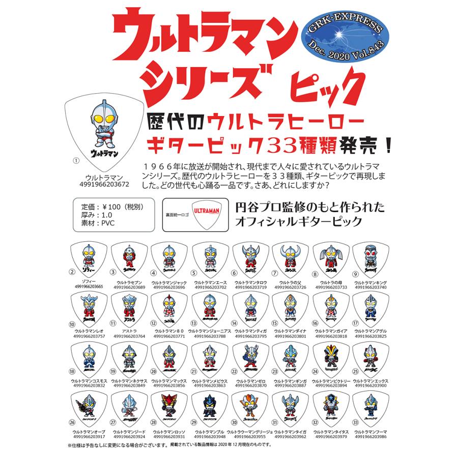 最安 ウルトラマンシリーズ ウルトラマンジャック ピック キャラピック qdtek.vn 最安 ウルトラマンシリーズ ウルトラマンジャック ピック キャラピック qdtek.vn