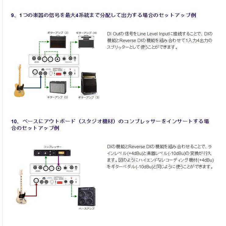Umbrella Company SIGNALFORM ORGANIZER | DI/リバースDI/レベル
