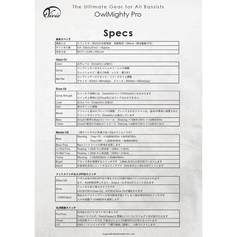 Vivie OwlMighty Pro ベース用プリアンプ《エフェクター》 : ギター