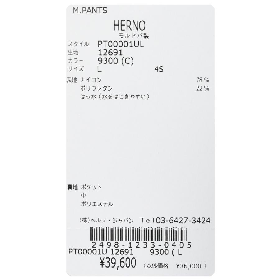 HERNO（ヘルノ）LAMINARラミナー ウォーターレペレントストレッチナイロン1プリーツテーパードシャーリングパンツ PT00001UL ...