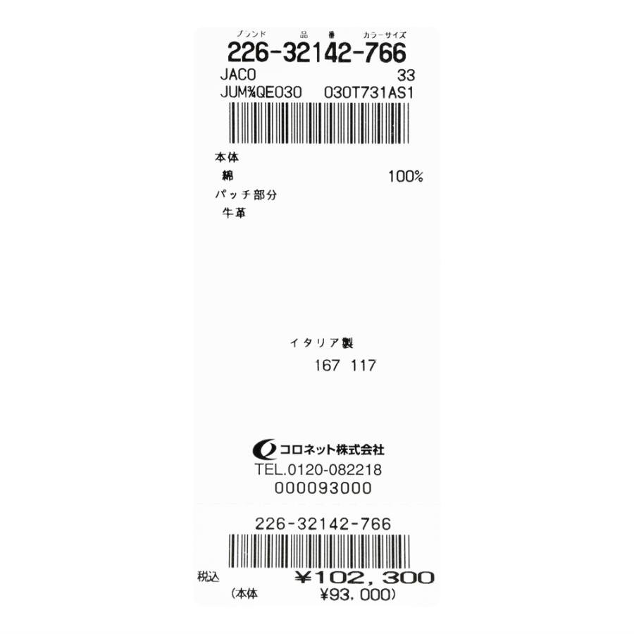 JACOB COHEN（ヤコブコーエン）SEANショーン ウォッシュドコットンレギュラーテーパードデニム 226-32142 13055016052の画像