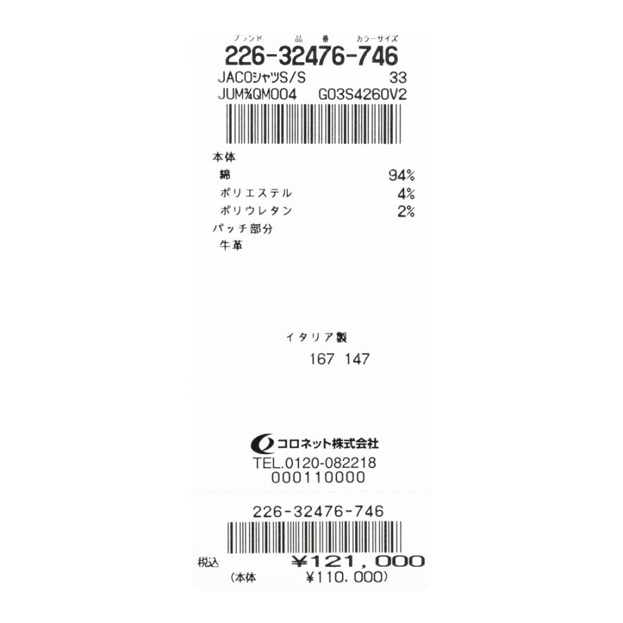JACOB COHEN（ヤコブコーエン）BARDバード PREMIUM EDITION Sports Collection ウォッシュドコットンスリムテーパードデニム 226-32476 13055031052の画像