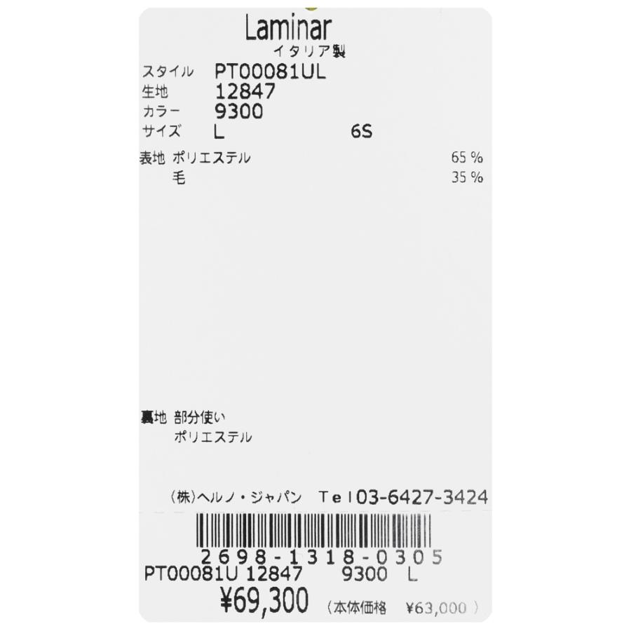 Laminar（ラミナー）テックウールストレートレッグパンツ PT00081UL-12847 13061001132 |  | 10
