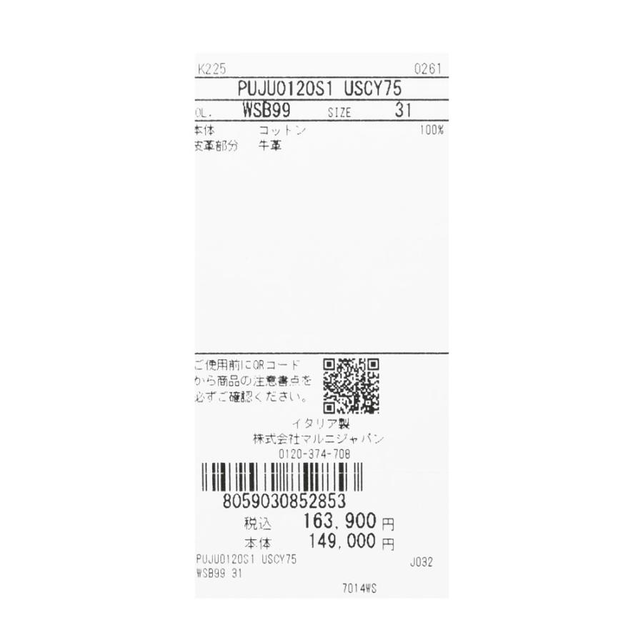 MARNI（マルニ）ワイドレッグデニム PUJU0120S1 USCY75 13061401138の画像