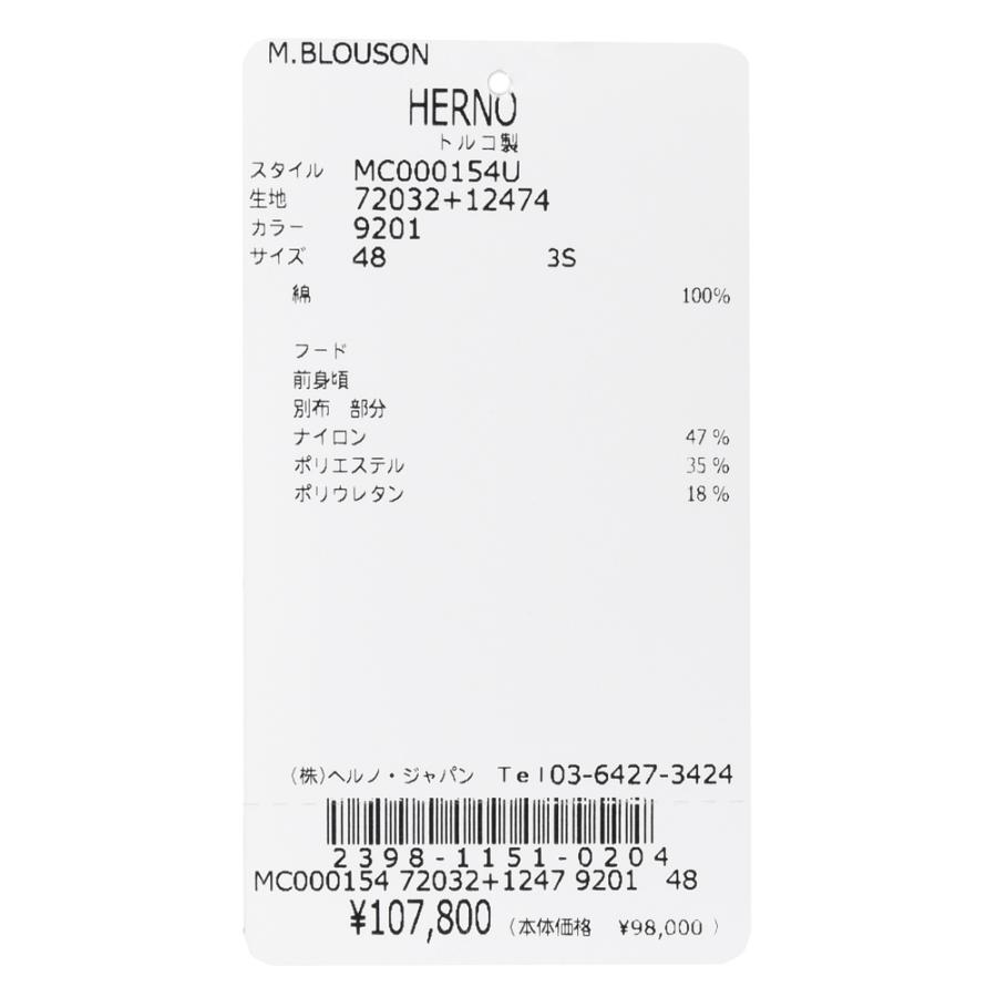 HERNO（ヘルノ）ストレッチナイロン×コットンミラノリブハイブリッド