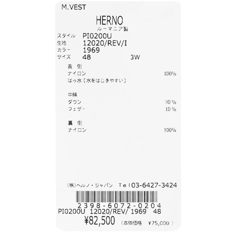HERNO（ヘルノ）ウォーターレペレントナイロンウルトラライトリバーシブルダウンベスト PI0200U-12020 14032600132の画像