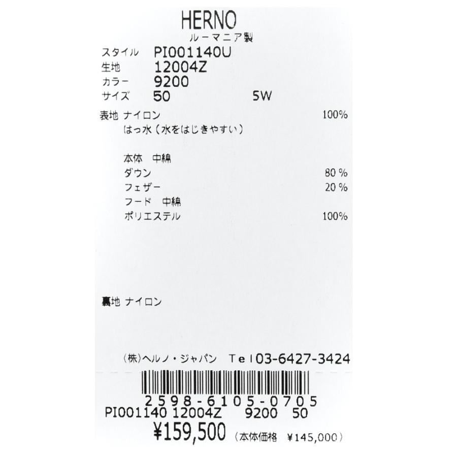 HERNO（ヘルノ）ナイロンダウンフーディージャケット PI001140U-12004Z 14052003132の画像