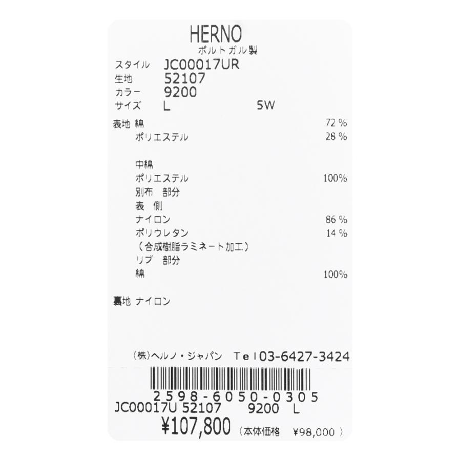HERNO（ヘルノ）RESORTリゾート ウォーターレペレントナイロン×コットンジャージハイブリッドスタンドカラーブルゾン JC00017UR-52107 14052600132の画像