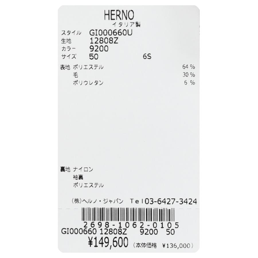 HERNO（ヘルノ）テックウールジャージスタンドカラーブルゾン GI000660U-12808Z 14061000132の画像