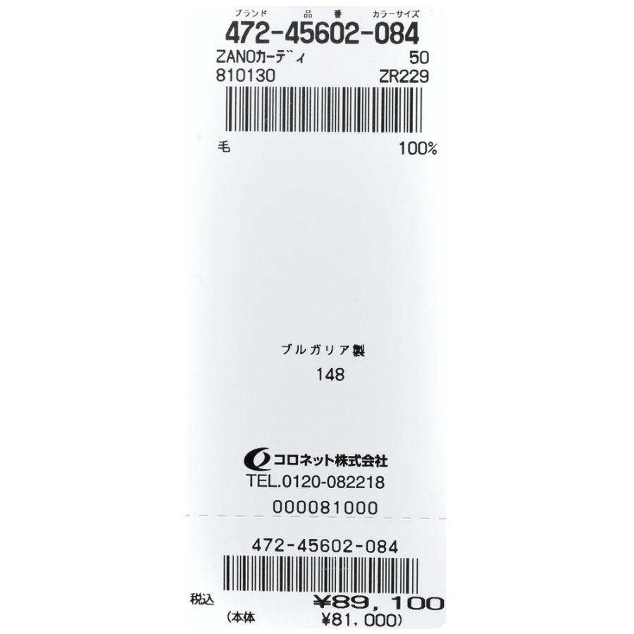 ZANONE（ザノーネ）5ゲージウールスタンドカラーニットカーディガン CHIOTO/SLIM FIT/810130/ZR229/45602 16052000052の画像