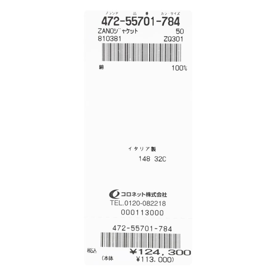 ZANONE（ザノーネ）コットンミラノリブニットジャケット 472-55701(M) 16065302052の画像