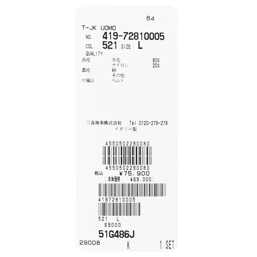 T-JACKET（ティージャケット）ウールナイロンヘリンボーンジャージショールカラーカーディガンジャケット 419-72810005 17026001065 |  | 18