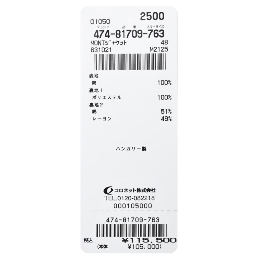 MONTEDORO（モンテドーロ）コットンコーデュロイ2Bジャケット 631021/M2125/81709 17036302052 【バンデル】