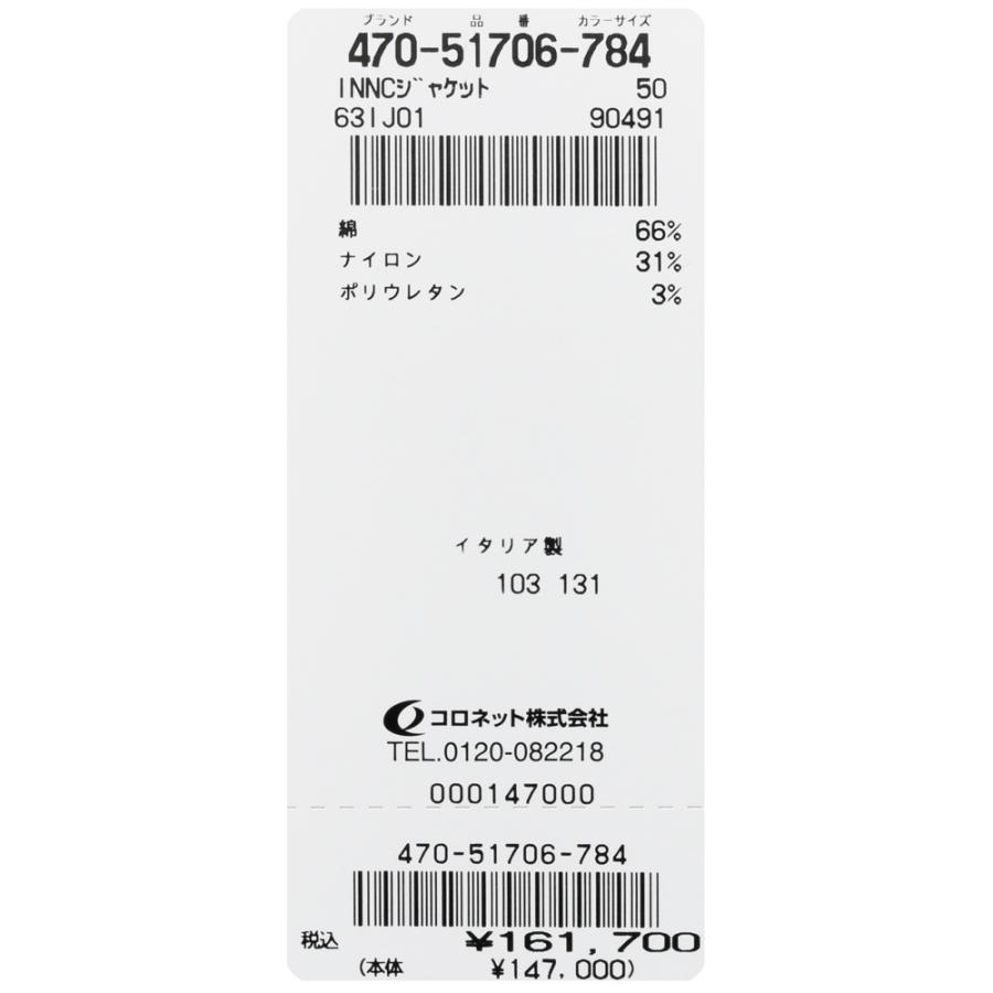 INCOTEX（インコテックス）コットンナイロンジャージ2Bジャケット 470-51706(M) 17065302052の画像
