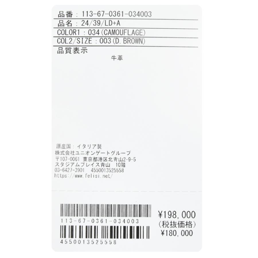 Felisi（フェリージ）Ferraresiフェラレージ シュリンクレザー×バケッタレザーショルダーバッグ 24/39/LD+A 113680361 18452000185の画像