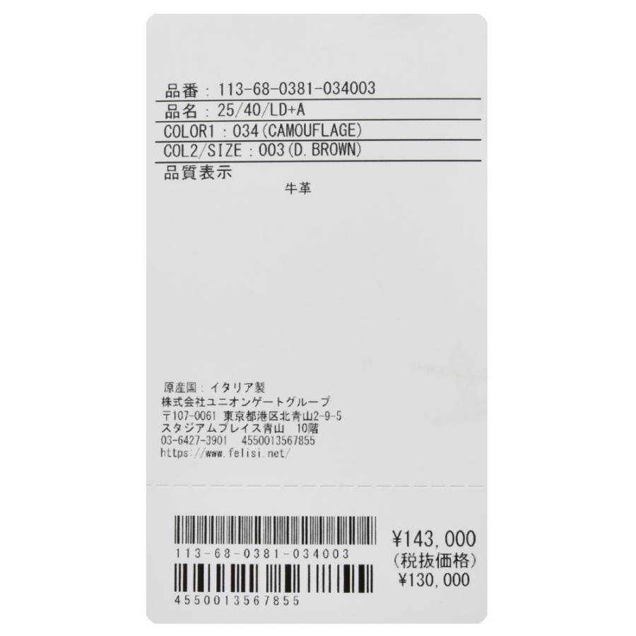 Felisi（フェリージ）Ferraresiフェラレージ シュリンクレザー×バケッタレザーショルダーバッグ 25/40/LD+A 113680381 18452001185の画像