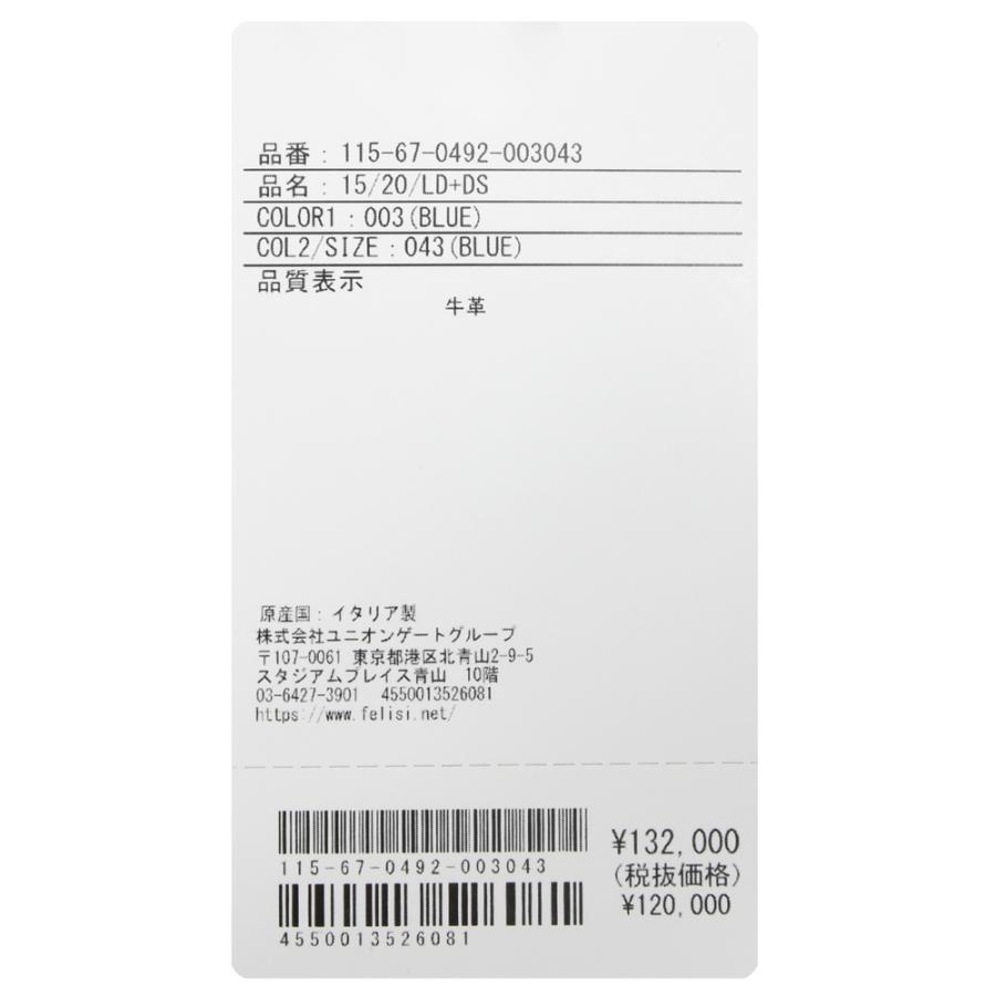 Felisi（フェリージ）シュリンクレザートートバッグ 15/20/LD+DS 115670492 18455039185の画像