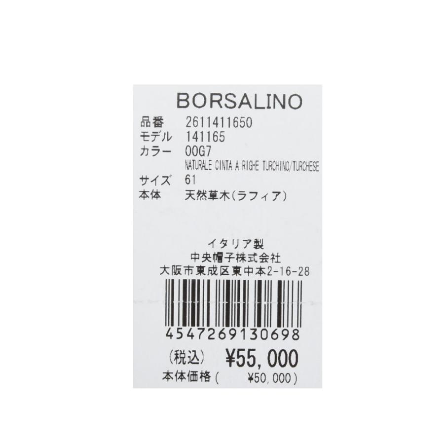 Borsalino（ボルサリーノ）ラフィアトラベルハット 141165 genderless 18561700214の画像