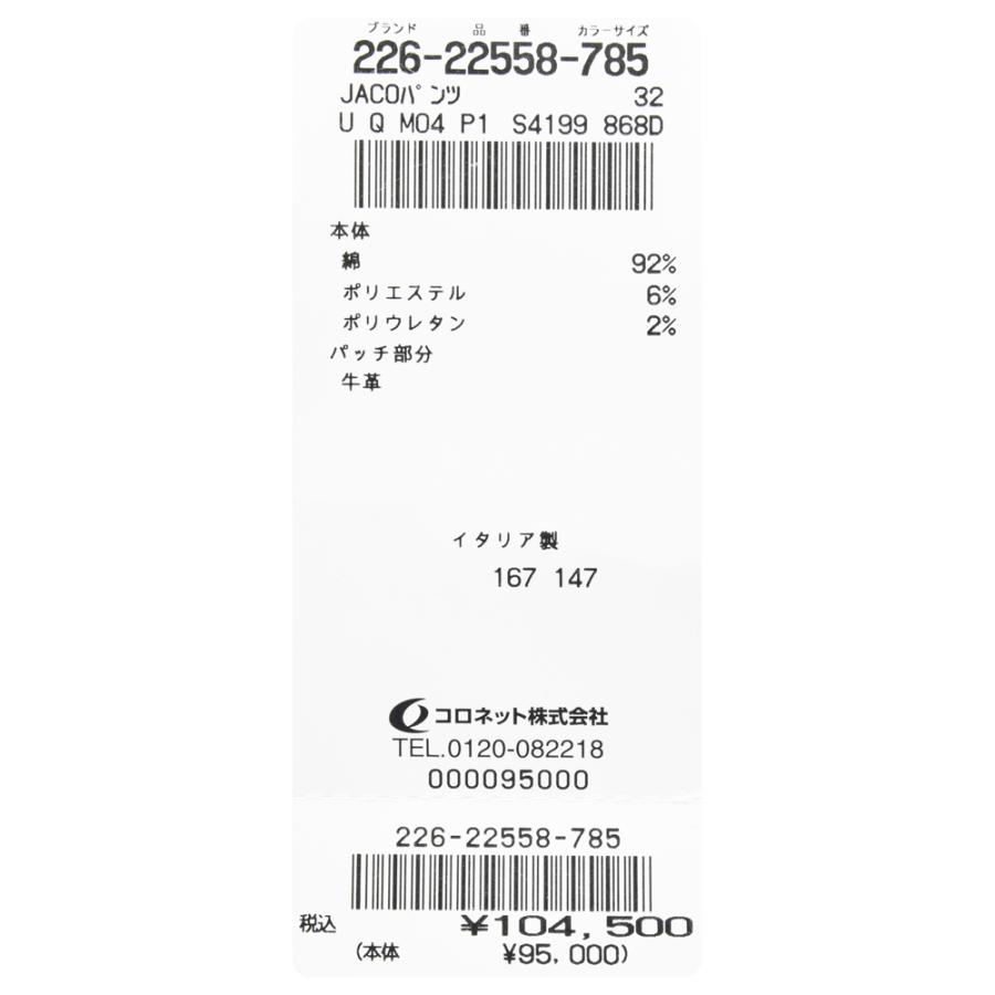 S40 JACOB COHEN（ヤコブコーエン）BARDバード PREMIUM EDITION ウォッシュドコットンストレッチテーパードフィットデニム 226-22558 53056021052の画像