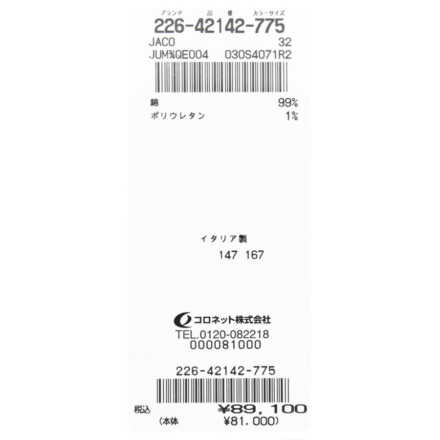 JACOB COHEN（ヤコブコーエン）BARDバード ウォッシュドコットンストレッチスリムテーパードデニム 226-42142 53056026052の画像