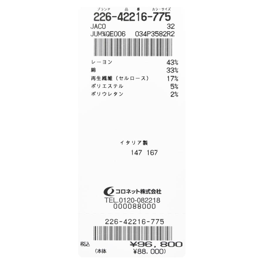 JACOB COHEN（ヤコブコーエン）NICKニック ウォッシュドレーヨンコットンストレッチスリムテーパードデニム 226-42216 53056032052の画像