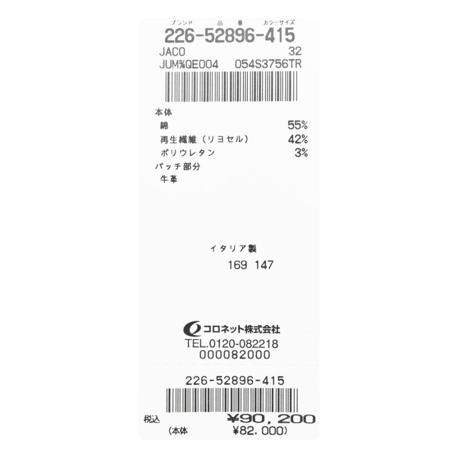 JACOB COHEN（ヤコブコーエン）BARDバード ガーメントダイストレッチコットンリヨセルツイルテーパードパンツ 226-52896 53065005052の画像
