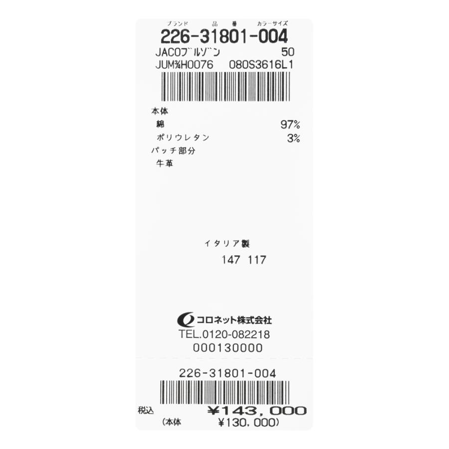 JACOB COHEN（ヤコブ コーエン）デニムトラッカージャケット 226-31801 57061000052の画像