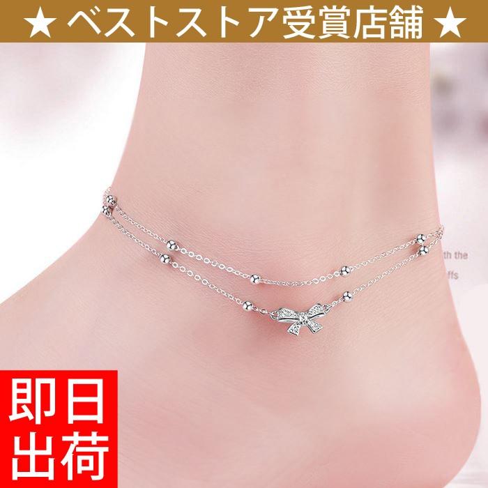 アンクレット レディース/リボン アンクレット プラチナ仕上げ/シルバー925/ジュエリー アクセサリー 母の日 プレゼント女性 彼女 妻 嫁