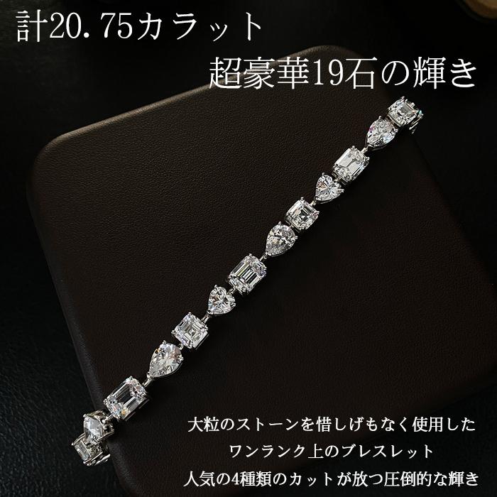エタニティブレスレット レディース 超豪華19粒 計20.75カラット プラチナ仕上げ シルバー925  プレゼント女性 彼女 記念日 誕生日の画像