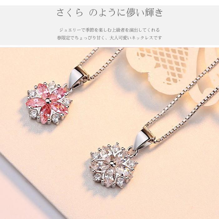 桜ネックレス レディース さくら 桜ジュエリー アクセサリー 豪華 計1.415カラット 花 プラチナ仕上げ/シルバー925 春 母の日 プレゼント女性
