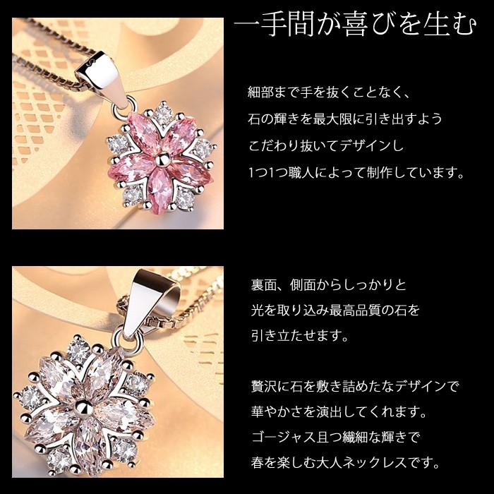 桜ネックレス レディース さくら 桜ジュエリー アクセサリー 豪華 計1.415カラット 花 プラチナ仕上げ/シルバー925 春 母の日 プレゼント女性