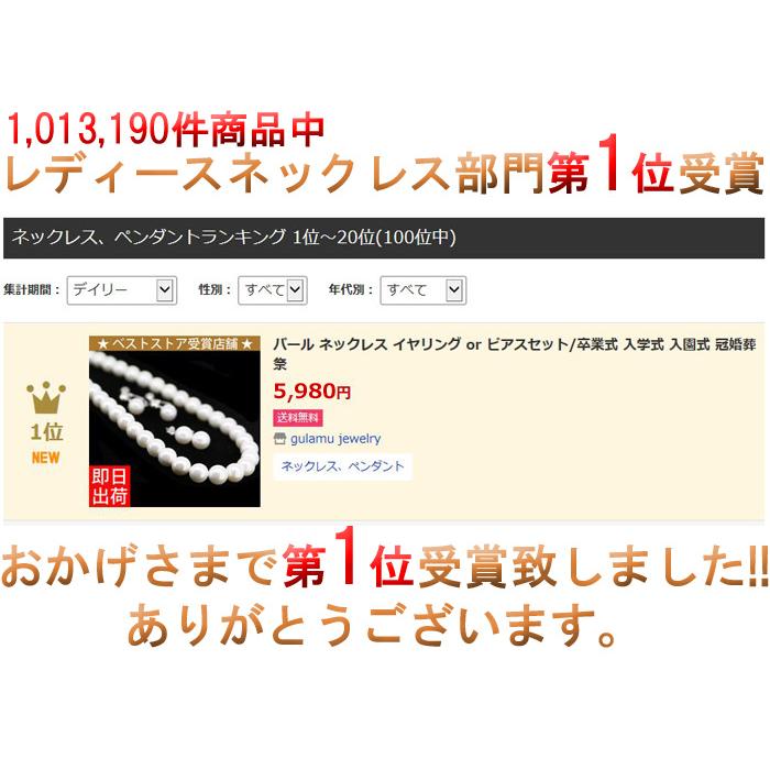2点セット パール ネックレス イヤリング or ピアス 冠婚葬祭 アクセサリー 卒業式 入学式 プレゼント 女性 50代 60代 40代 30代 20代の画像