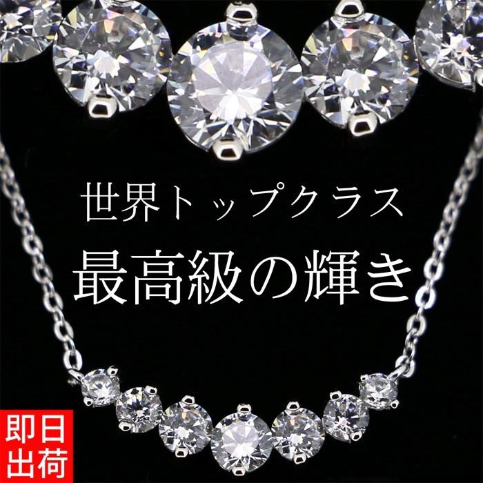 ネックレス レディース プラチナ仕上 シルバー925 アレルギー対応 豪華 7粒0.95カラット アクセサリー 記念日 誕生日 母の日 プレゼント女性 ジュエリー