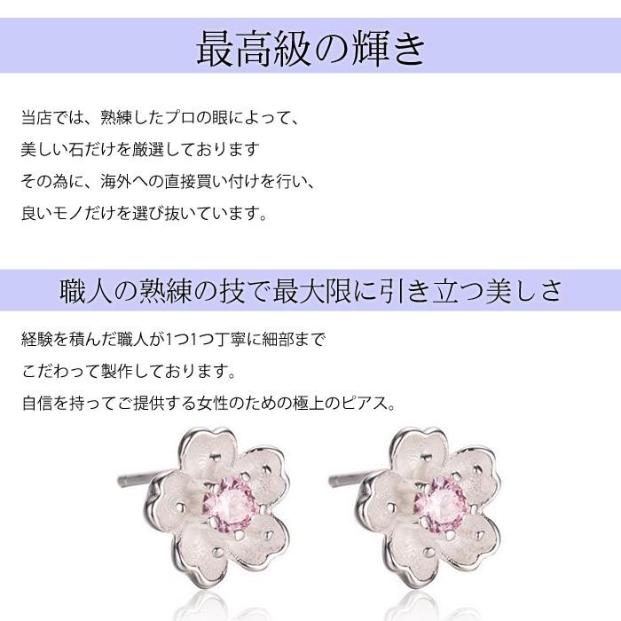 桜 ピアス さくら 計0.2カラット サクラ プラチナ仕上げ シルバー925 花 フラワー 春 母の日 プレゼント 女性｜gulamu-jewelry｜04