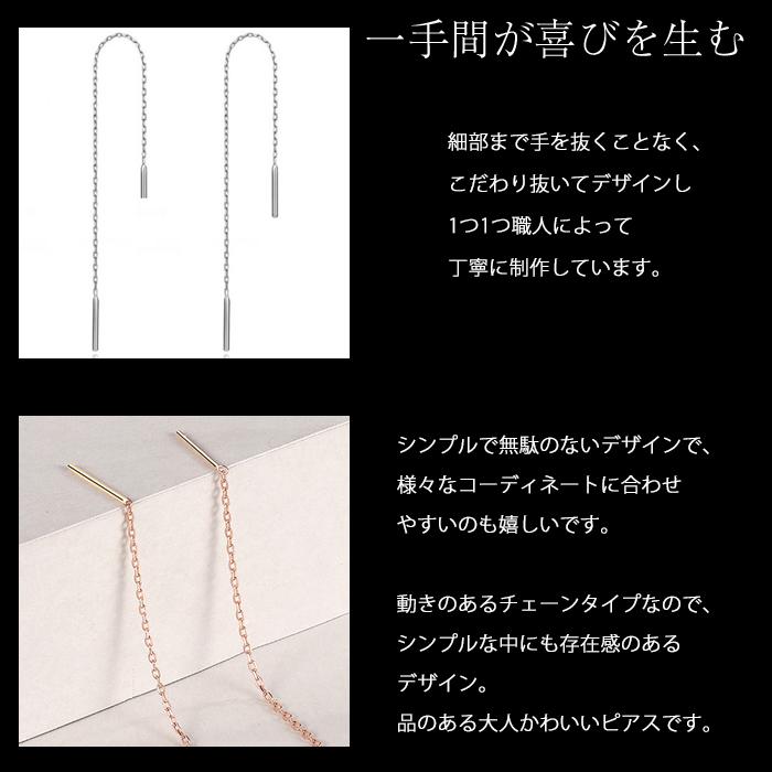 チェーンピアス 金属アレルギー対応 レディース アメリカンピアス プラチナ ゴールド ピンクゴールド シルバー925 プレゼント女性 50代 60代の画像