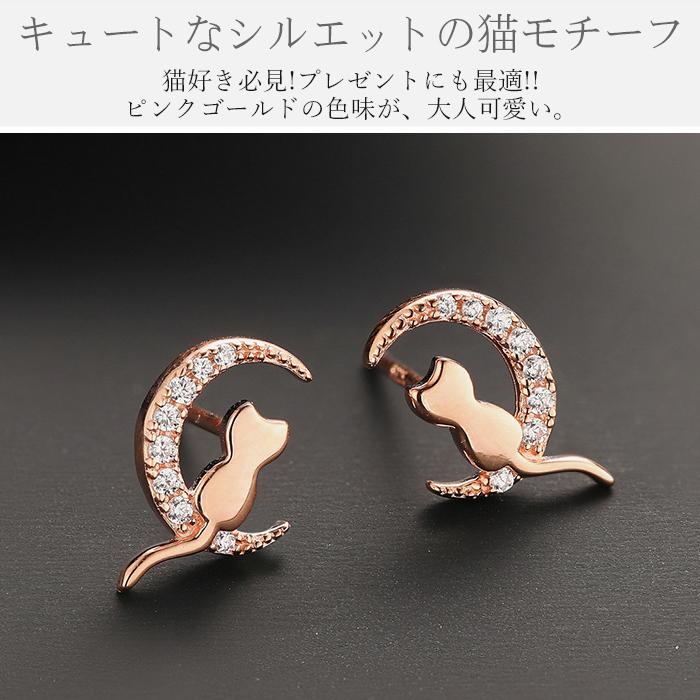 猫 ピアス ねこ ネコ 三日月 ムーン シルバー925 金属アレルギー 猫 ピアス ねこ ネコ 三日月 ムーン シルバー925 金属アレルギー