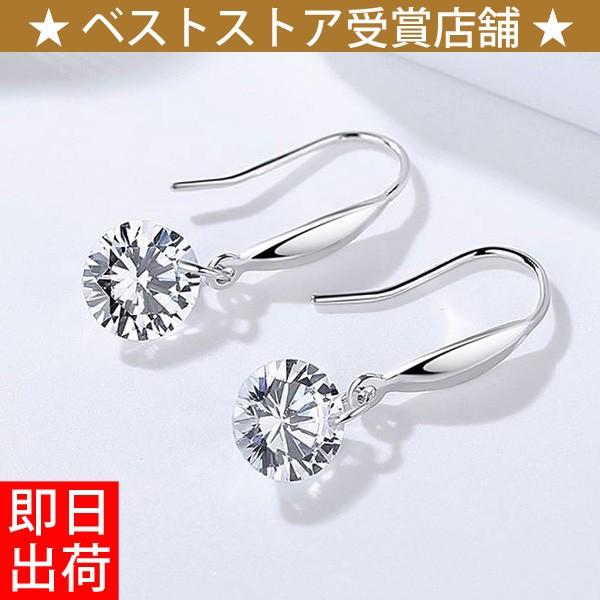 ピアス レディース 揺れる 高価値セリー 金属アレルギー おしゃれ 40代 30代 50代 代 娘 母 妻 クリスマス 彼女 嫁 女性 プレゼント 60代